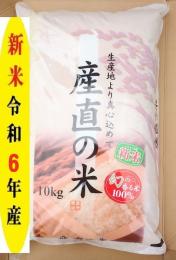 新米令和6年産仁井田米　幻の香る米(10割十和錦)10kg