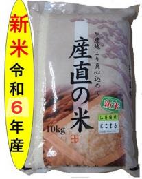  令和6年産　仁井田米　にこまる10k