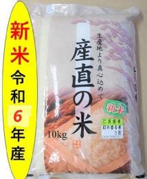 令和6年産仁井田米　幻の香る米5割(ヒノヒカリブレンド)10kg